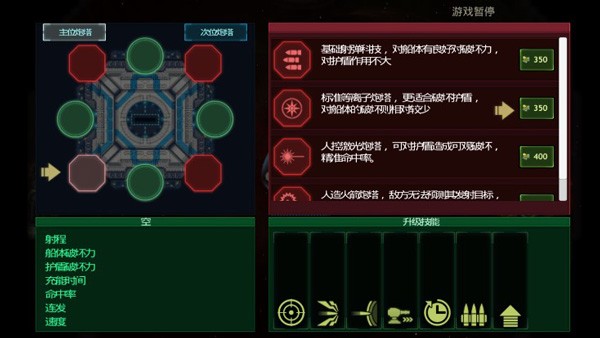 作战部队星际围攻图4