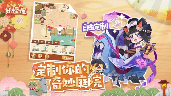 阴阳师：妖怪屋图4