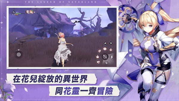 星之梦幻岛异世界游戏图1