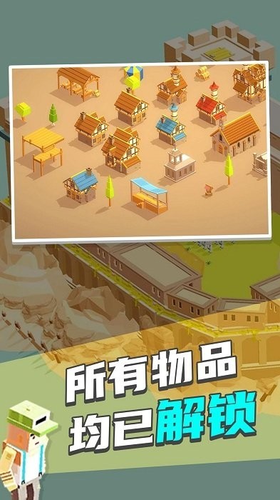 迷你城市2图2