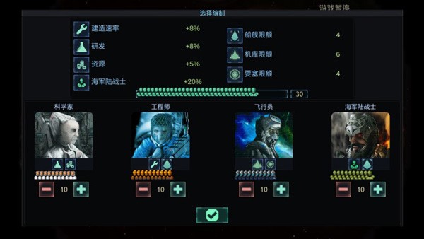 作战部队星际围攻图1