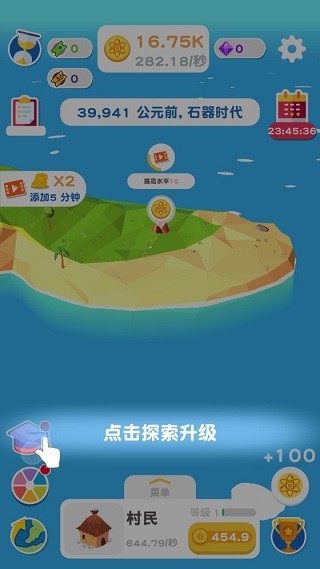 进化地球游戏图1