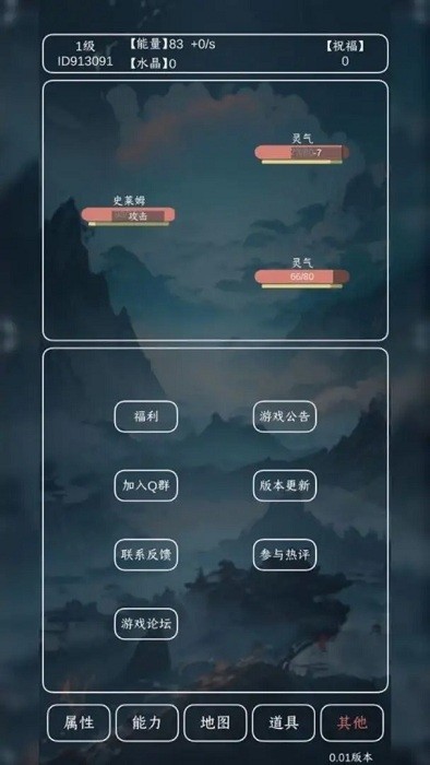 进化吧史莱姆游戏图4