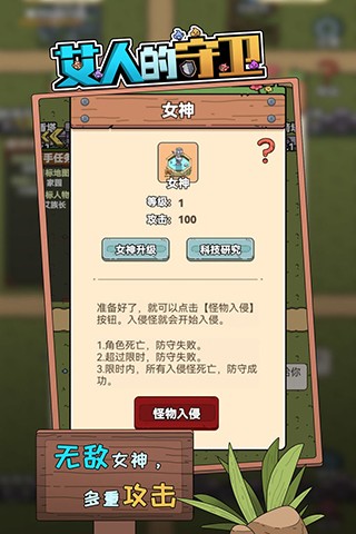 艾人的守卫图3