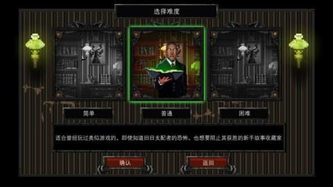 克苏鲁异闻录图3