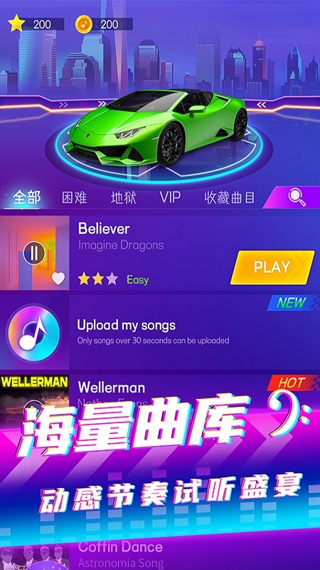 炫舞音速游戏图2