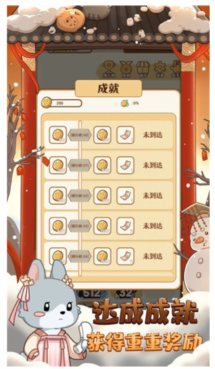 2048内卷图4