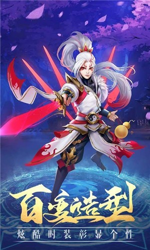 封神世界图1