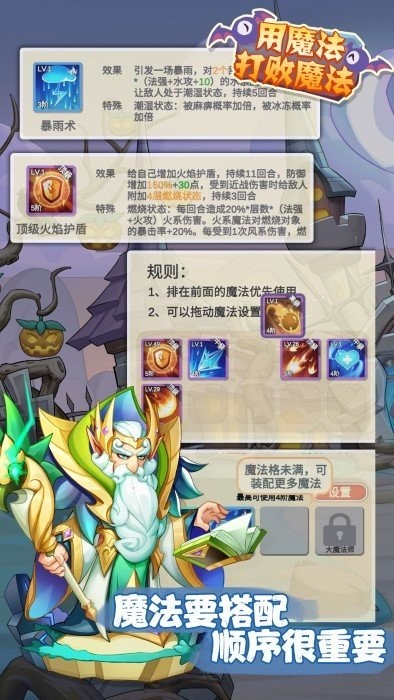 用魔法打败魔法游戏图2