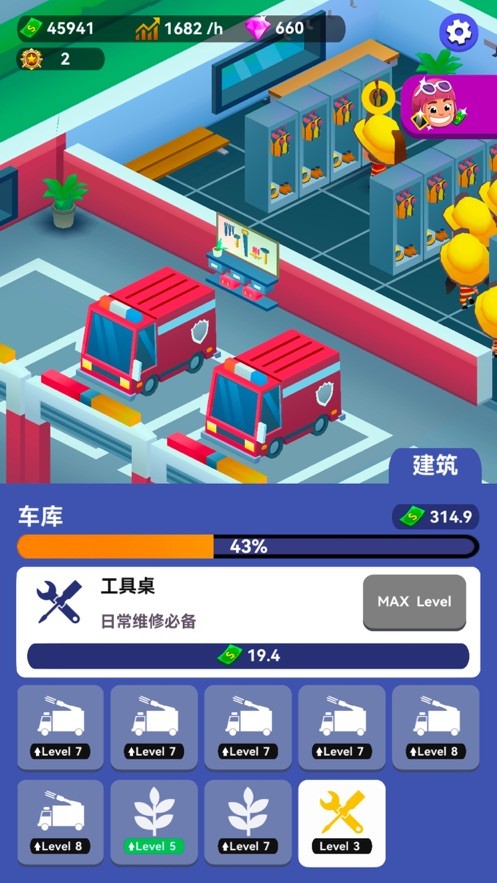 放置消防局图3