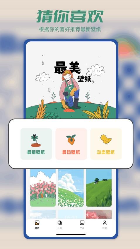 Tapop官方版图2