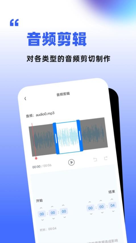 伴奏人声分离手机版图3