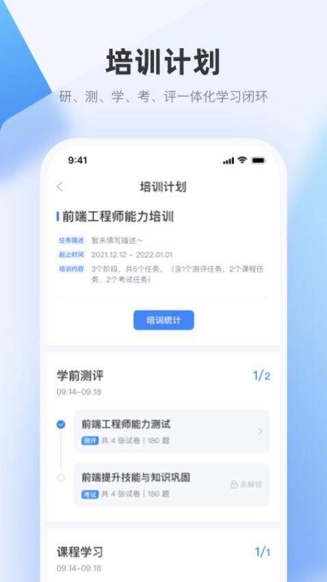 极客时间企业版app图2