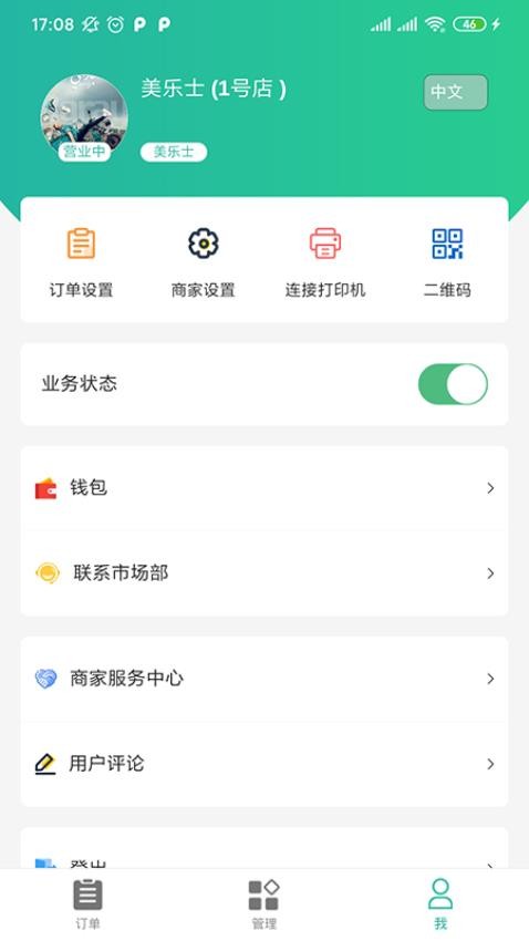 Baray商家最新版图3