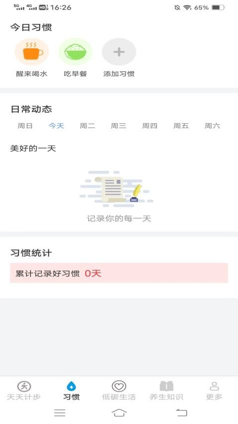 计步走龙运官网版图1