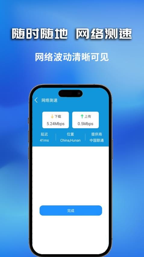 WiFi无密钥匙免费版图4