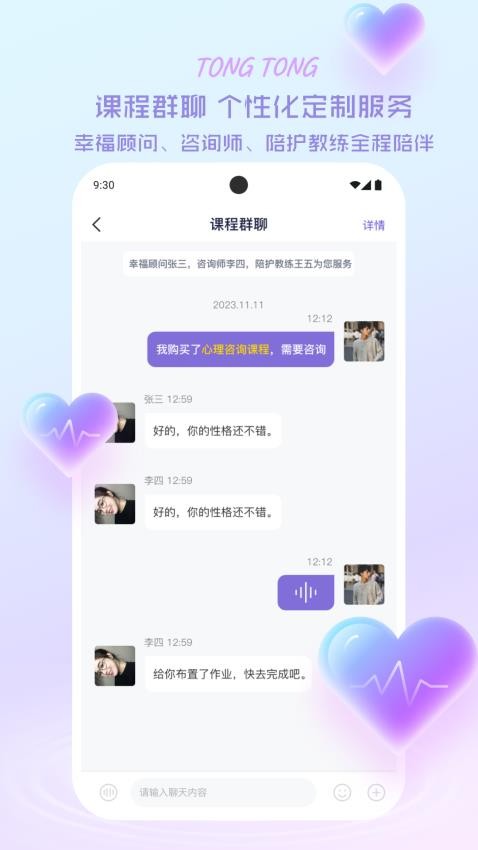 心通通最新版图3