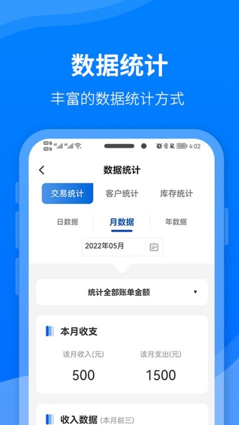 财务笔记手机版图1