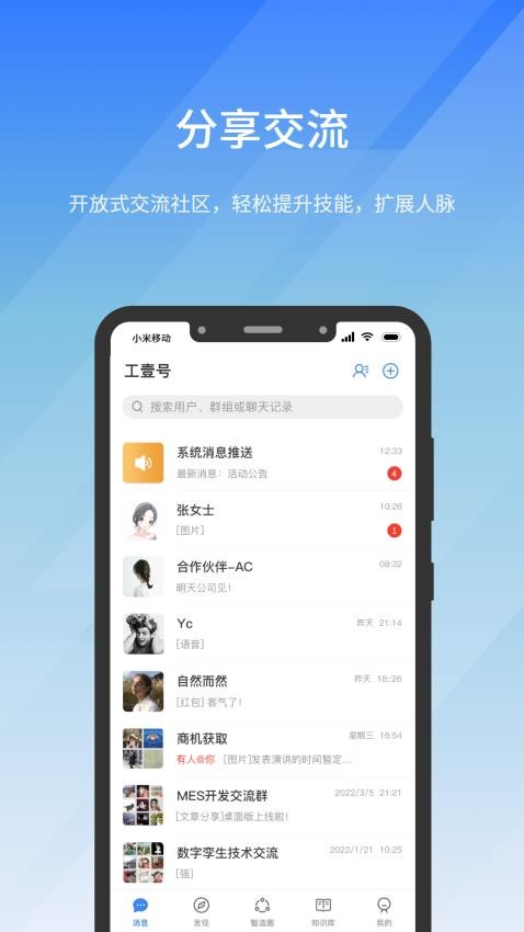 工壹号官网版图1