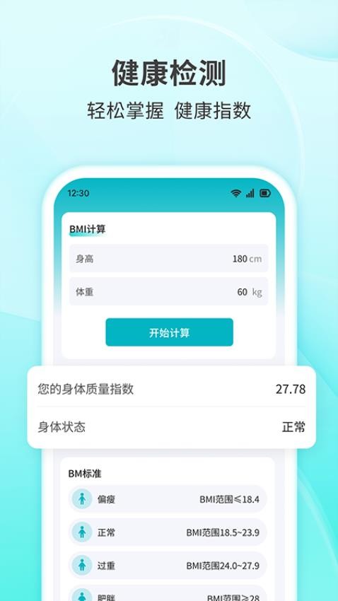 快乐走步官网版图3