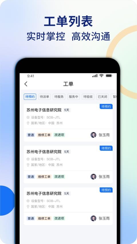 iCapcon官网版图3