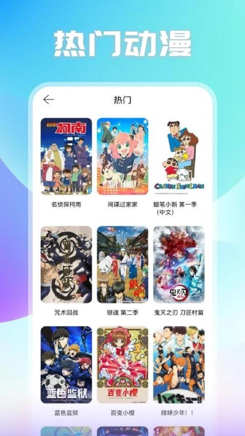 oneAnime动漫板官网版图2