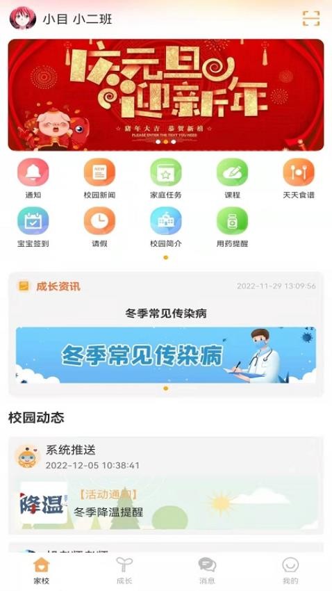 阿童目官网版图4