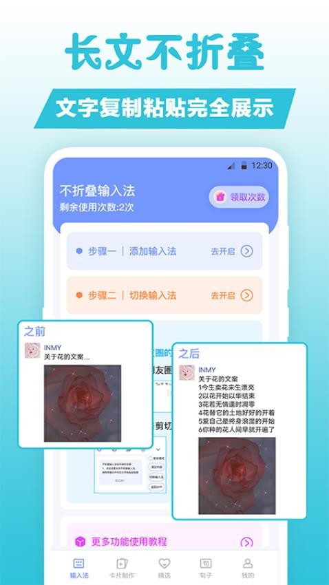 句子文案控APP图1