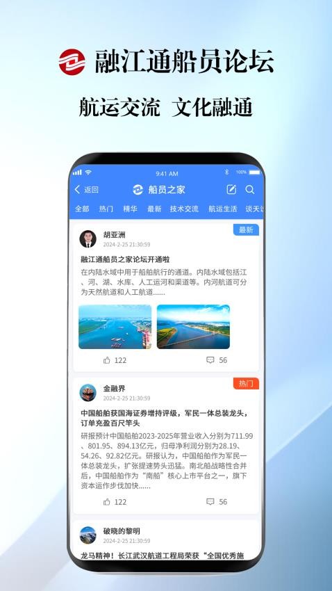 融江通app图1