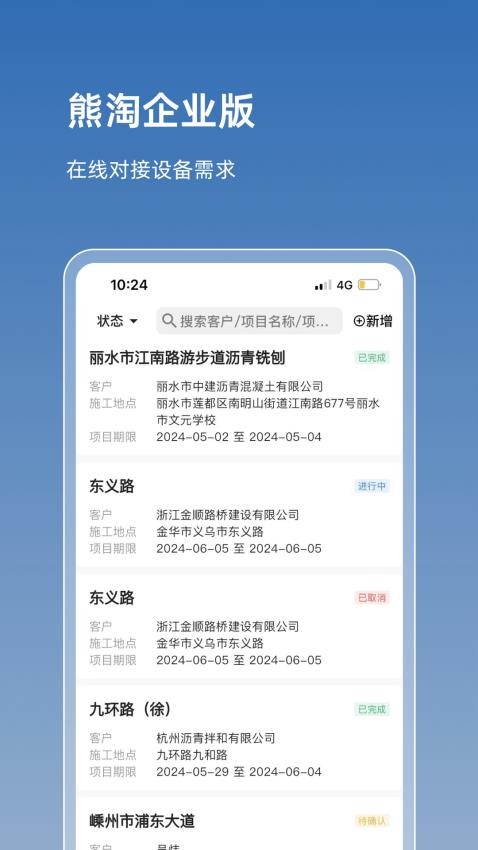 熊淘app图3