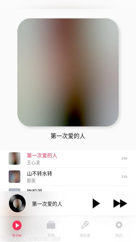 DS Music+免费版图2