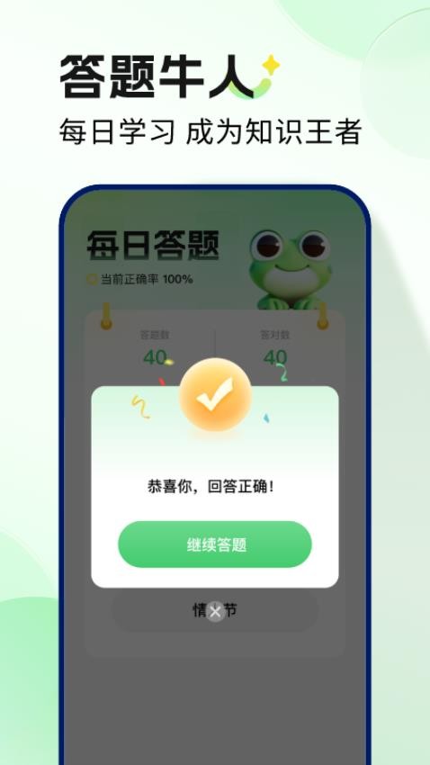 妙蛙趣看官网版图4