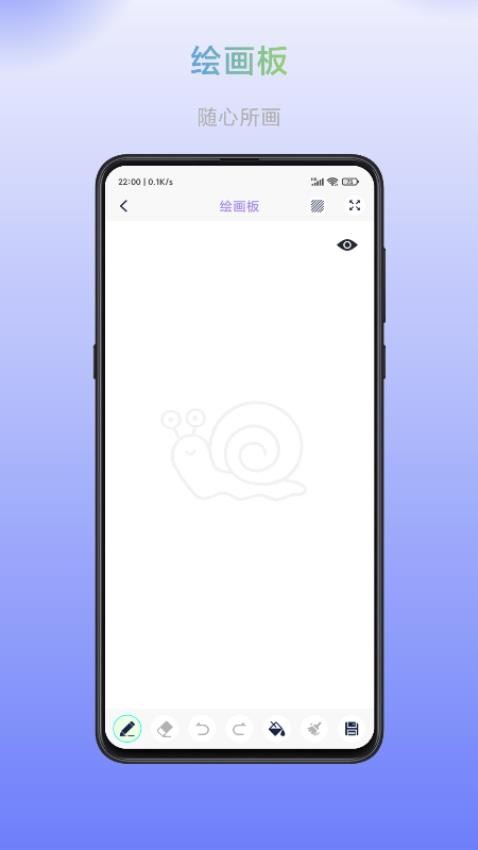 畅画软件图1
