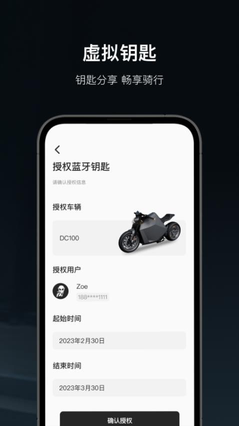 Davinci 控车官网版图3