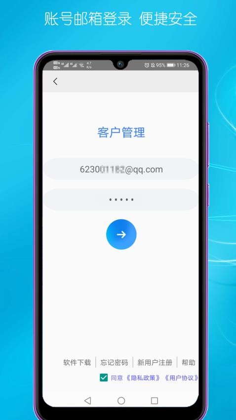 客户管理软件图2