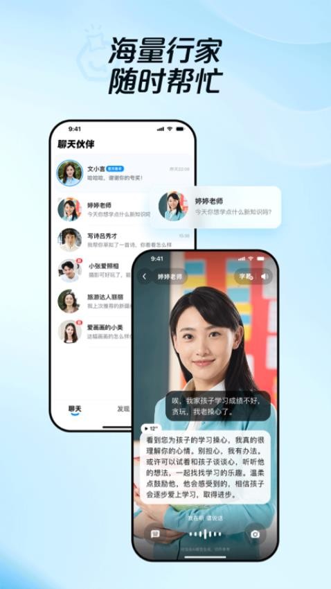 文小言官方版图1