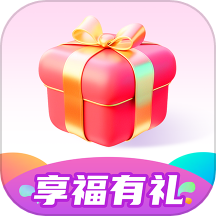 享福有礼app