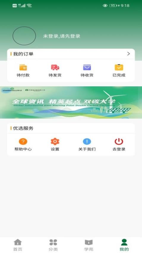 范果果APP图2