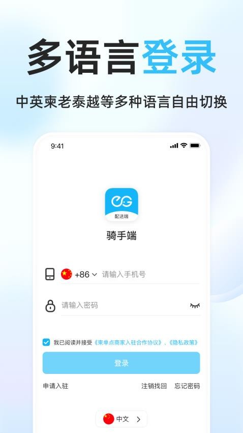 简单点骑手软件图1