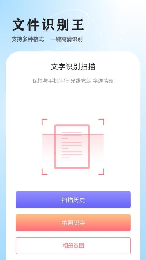 加密日记免费版图5