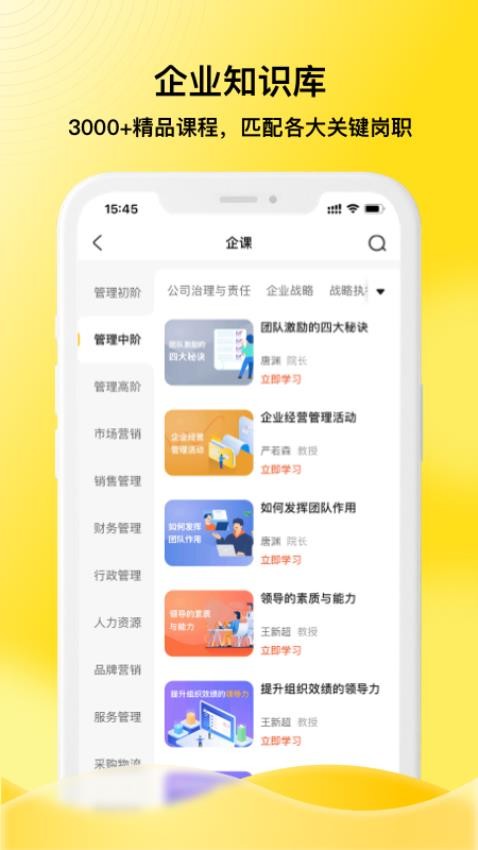 企学霸官方版图3