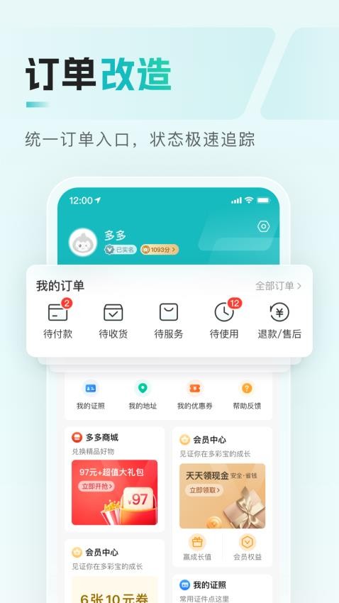 多彩宝官网版图1