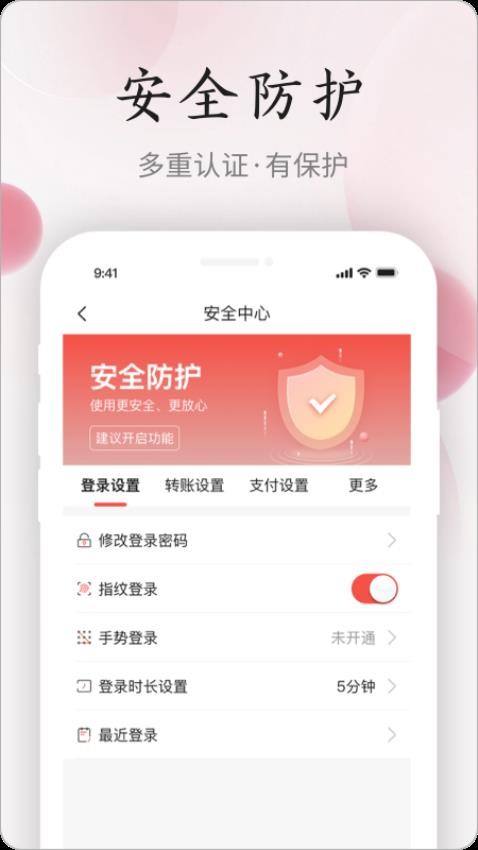 江西农商官方版图4