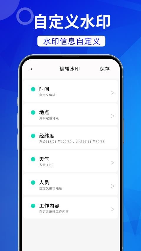 工时水印相机app图1