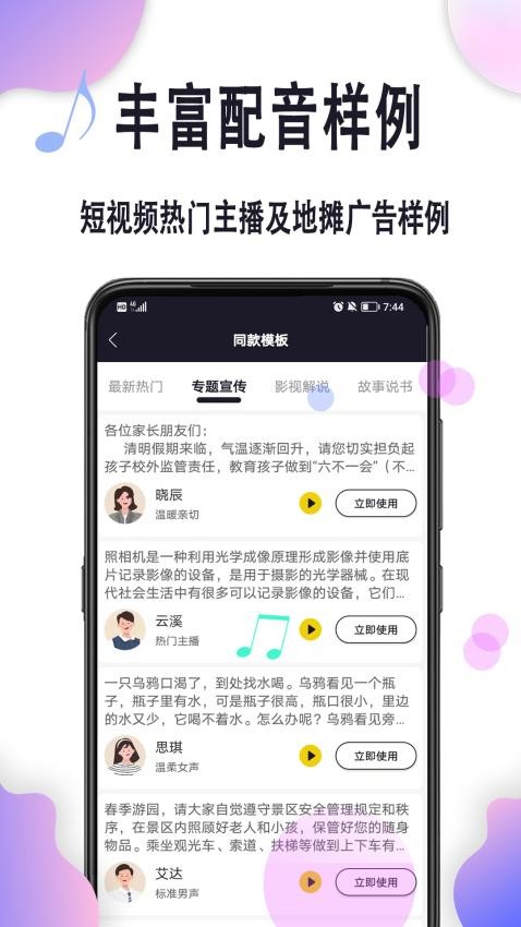 自助配音APP图1