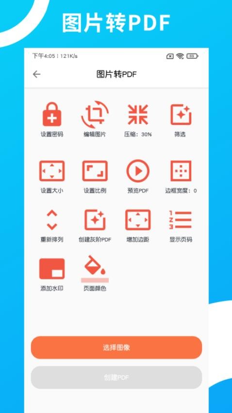 PDF编辑转换最新版图3