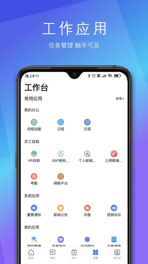 SunnyLink官网版图3