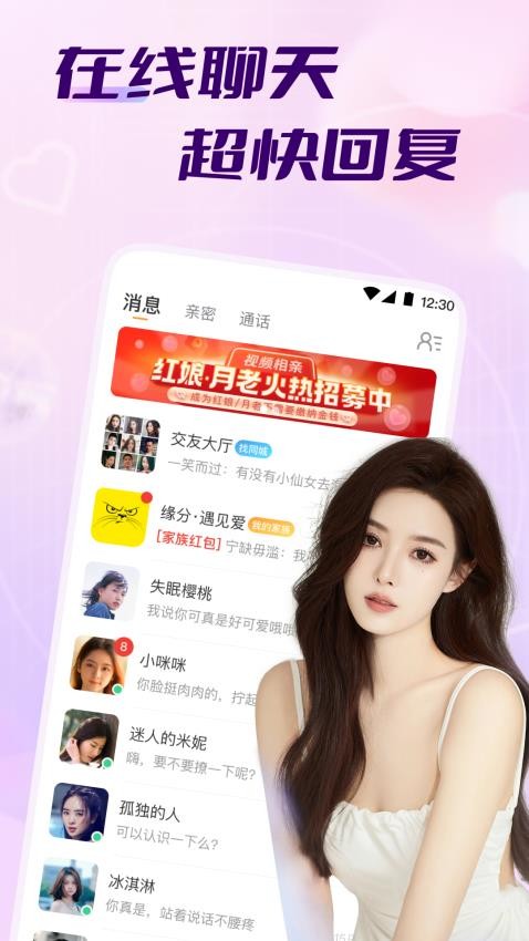 牵走女友官网版图3