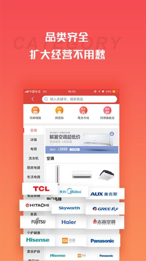 营客通app图2