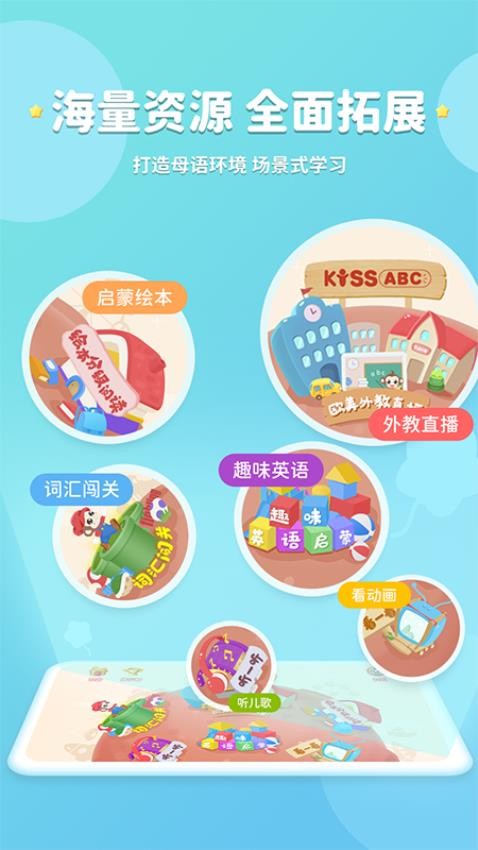 KISSABC官网版图2